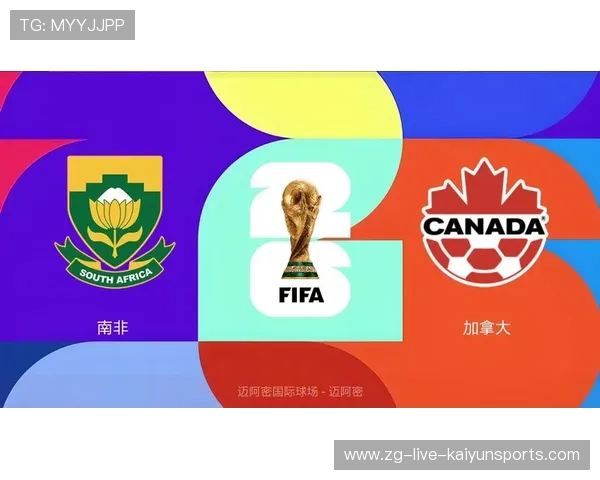 一站式数字竞技娱乐官方注册网址：开启您的2026美加墨世界杯巅峰观赛财富之旅