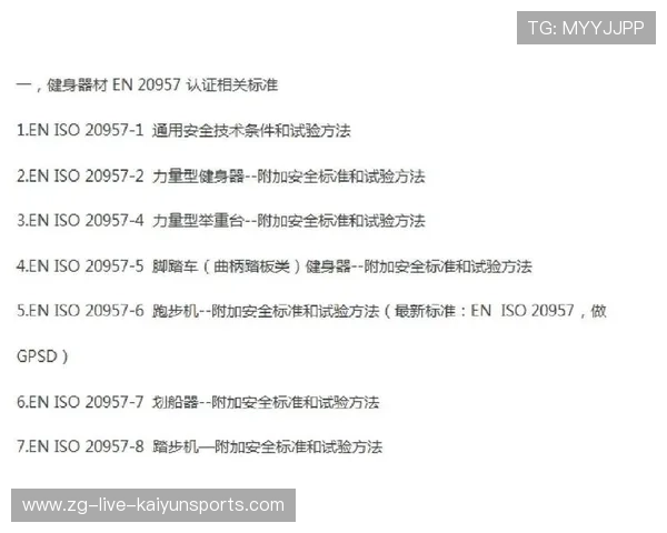 自行车协会完善青少年赛事器材安全认证流程，自行车比赛报名软件